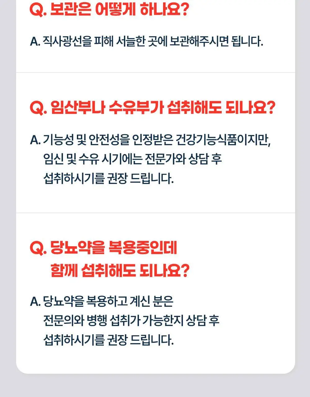 [20억 보장] 그린몬스터 혈당관리 유산균 하루 큐 30캡슐 (1개월분) 상세페이지 55